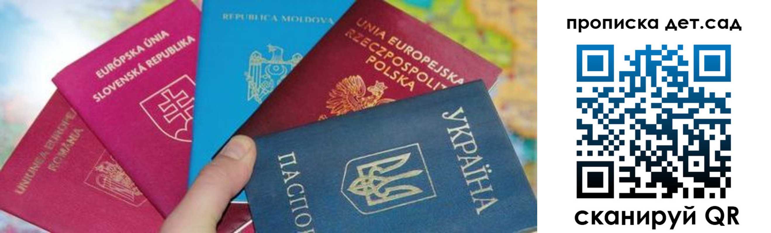 временная регистрация для школы в Воронежской области