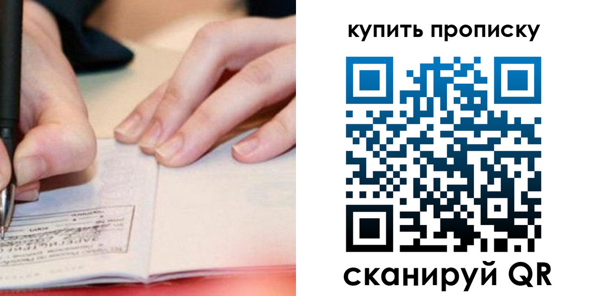 регистрация для школы в Воронежской области