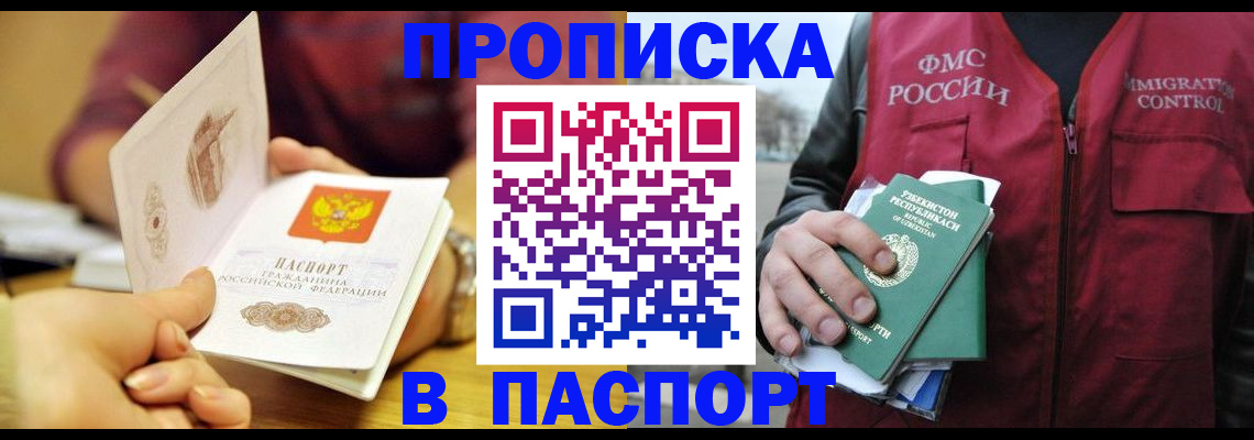 временная регистрация законно в Воронежской области