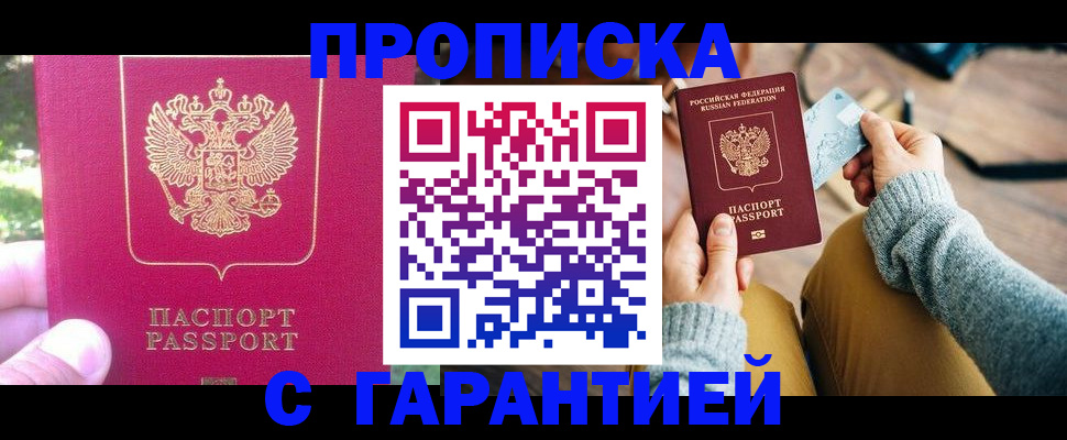 временная регистрация для школы в Воронежской области