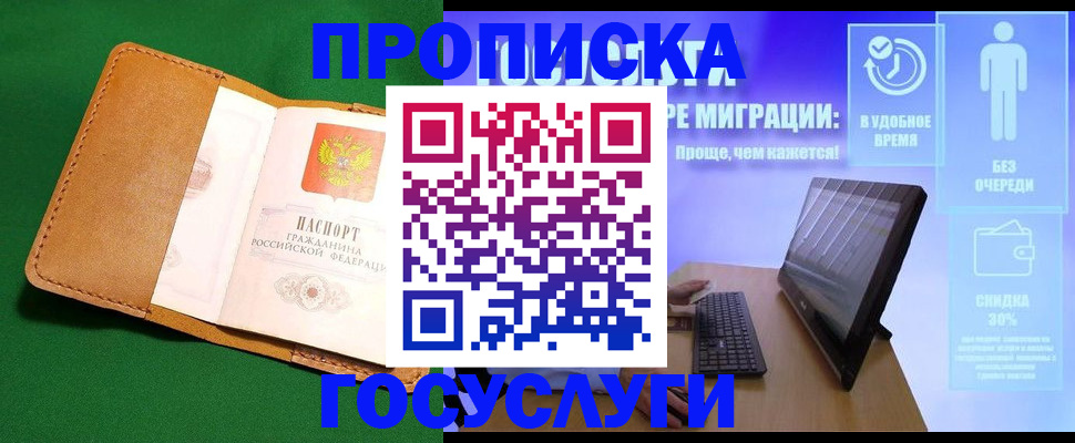 регистрация для школы в Воронежской области