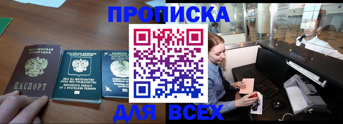 прописка для военкомата в Воронежской области