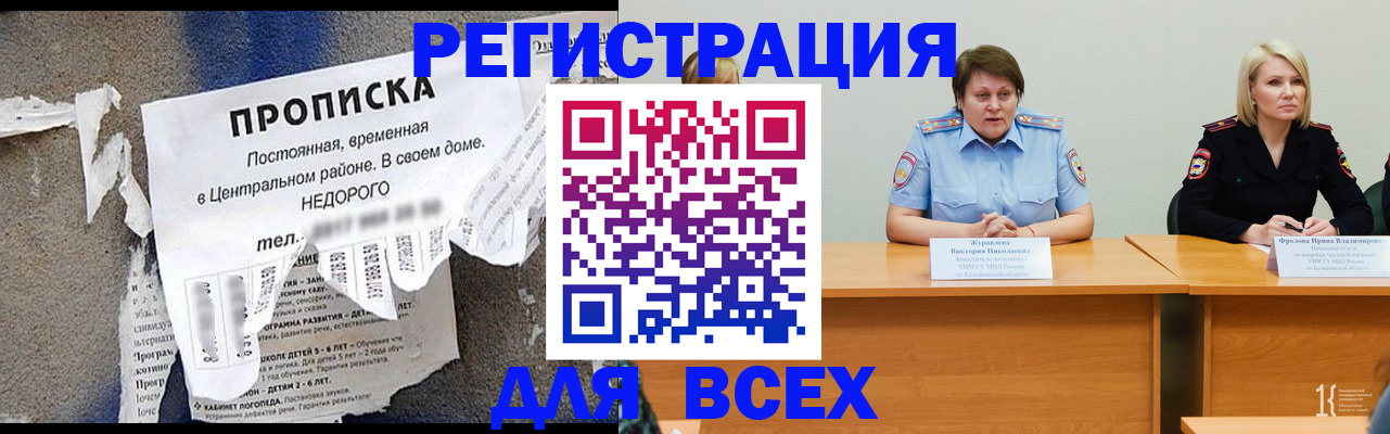 пропишу в квартире в Воронежской области